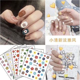 สติ๊กเกอร์ติดเล็บ Nail sticker fancy ดอกไม้ เล็บ แฟนซี สติกเกอร์ แปะเล็บ ตกแต่งเล็บ แปะได้เลย ไม่ต้องใช้น้ำ แฟชั่น DIY