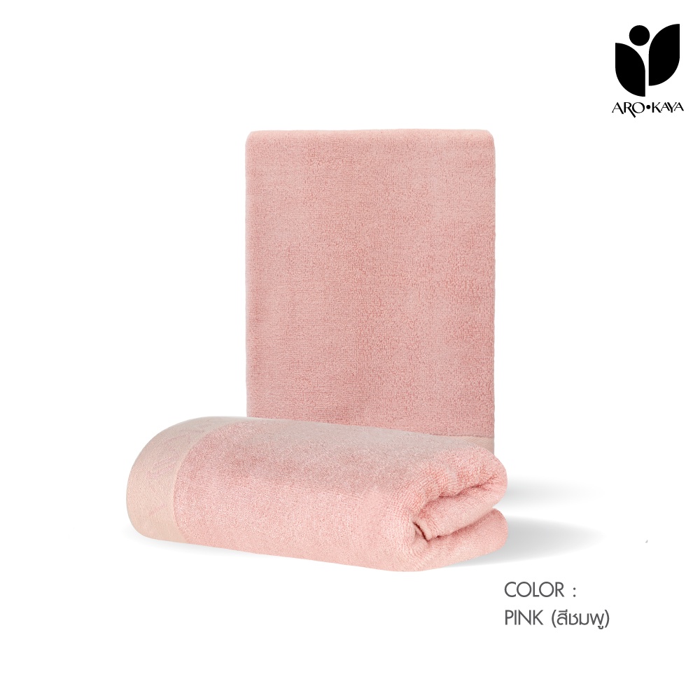 arokaya-bamboo-towel-100-ขนาด-34x85-cm-towel-ผ้าขนหนูใยไผ่-ผ้าขนหนู-ผ้าเช็ดตัว-รุ่น-aa1501-มี-3-สี