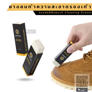 ภาพหน้าปกสินค้ายางลบทำความสะอาดรองเท้าหนังกลับ ไม่ต้องซัก หนังนูบัคและผลิตภัณฑ์อื่นๆที่ทำจากหนัง สินค้าพร้อมส่งจากไทย ที่เกี่ยวข้อง