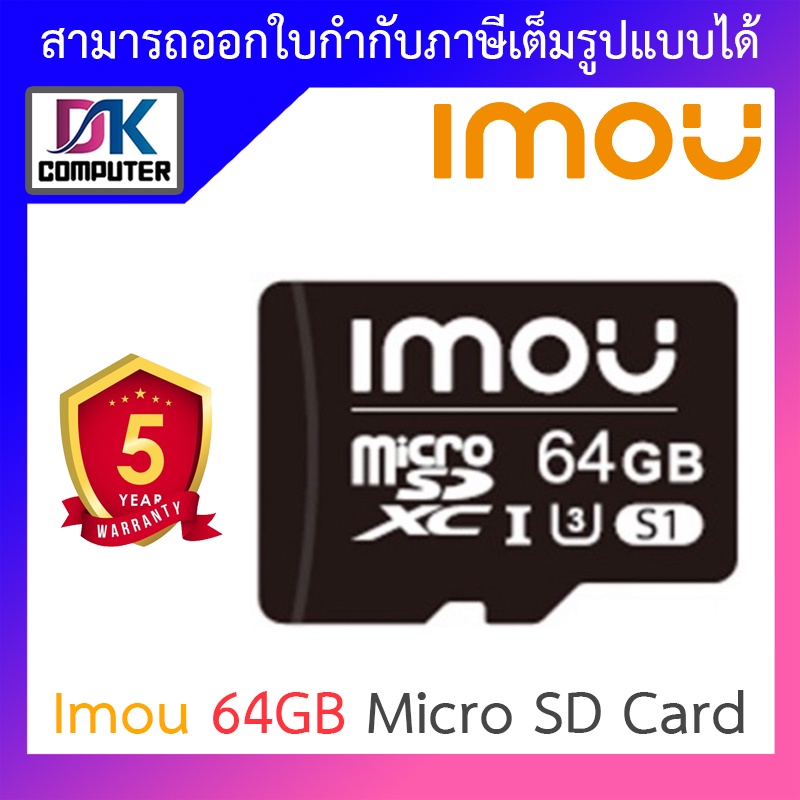 ภาพหน้าปกสินค้าimou การ์ดหน่วยความจำ imou 64GB Micro SD Card-Class 10