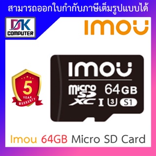 สินค้า imou การ์ดหน่วยความจำ imou 64GB Micro SD Card-Class 10