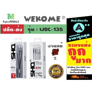 WK รุ่น WDC-135 SHO Series 8 Pin + Type-C / USB-C + 3.5mm 3 In 1 Audio Cable (Black)