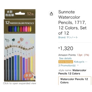 NEW CHANEL2HAND99 นำเข้าจากญี่ปุ่น สีไม้แบบน้ำ Sunnote Watercolor Pencils 1717 12 Colors, Set of 12 JAPAN ดินสอสี