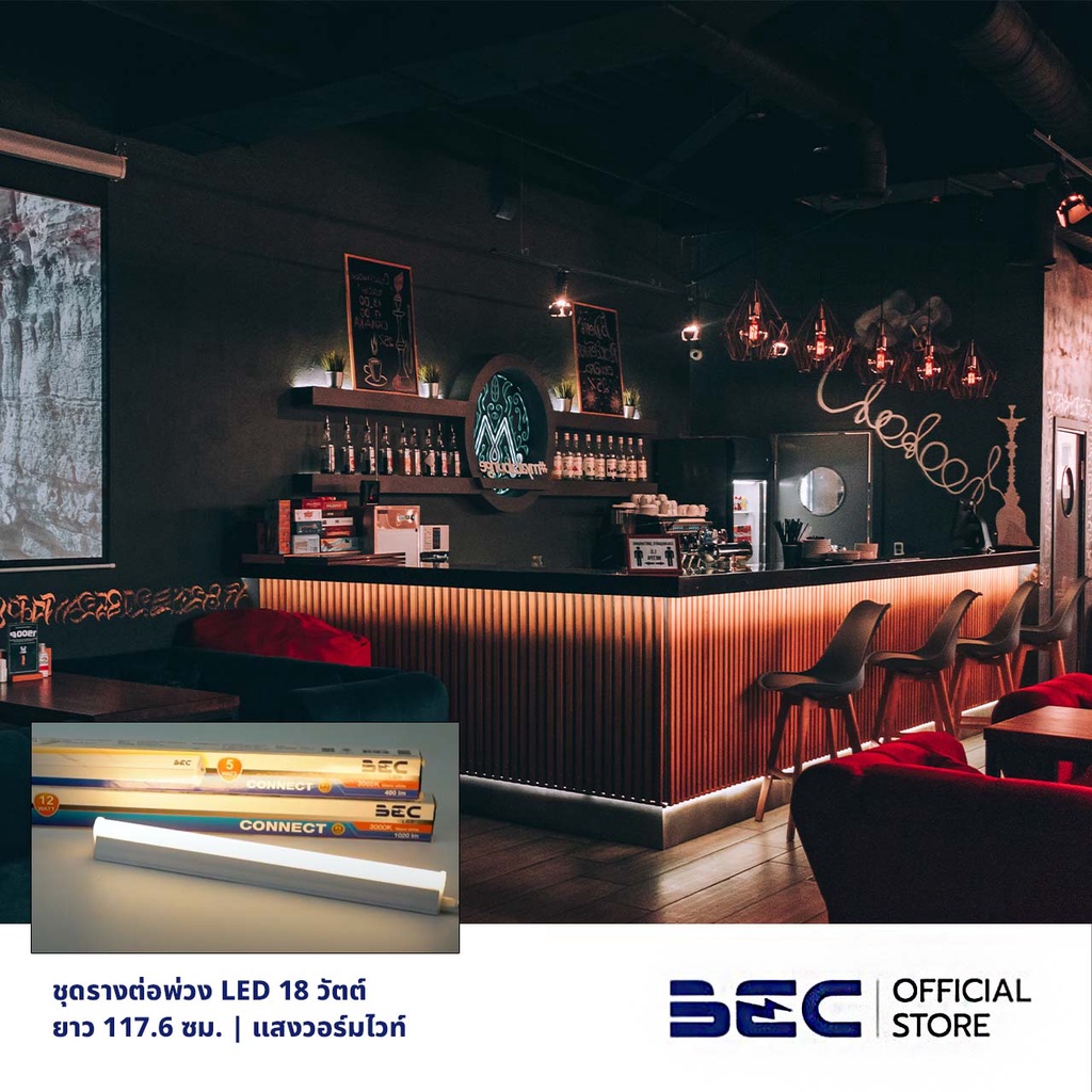 bec-connect-18w-ชุดรางต่อพ่วง-led-วอร์มไวท์-ยาว-117-6-ซม-รับประกัน-2-ปี-พร้อมอุปกรณ์ต่อพ่วงในกล่อง