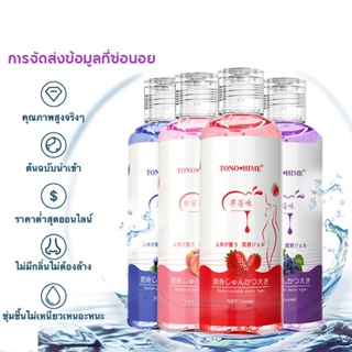 ภาพหน้าปกสินค้าเจลหล่อลื่น sex สารหล่อลื่น 200ML เจลหล่อลื่นผู้หญิง รสผลไม้ น้ำยาหล่อลื่น ทางเพศ เจลหล่อลื่นกระตุ้นความรู้สึกผู้หญิง ซึ่งคุณอาจชอบสินค้านี้