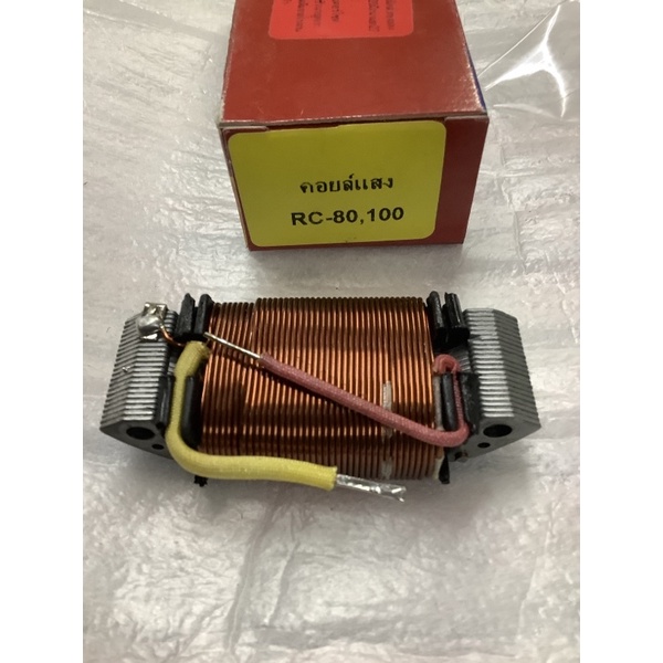 คอยแสงรุ่นSuzuki-Rc80-Rc100 | Shopee Thailand