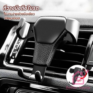 ที่ยึดมือถือในรถยนต์  สำหรับติดช่องแอร์ในรถยนต์ Car Phone Holders