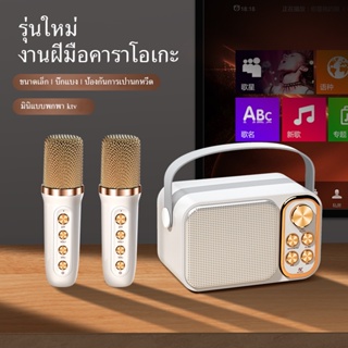 ภาพหน้าปกสินค้าลําโพงร้องเพลง บลูทูธ ไร้สาย พร้อมไมโครโฟน คาราโอเกะ ชุดวีดิโอเกะ ไมโครโฟนไร้สาย กลางแจ้ง KTV ลําโพงไมโครโฟน แบบพกพา ที่เกี่ยวข้อง