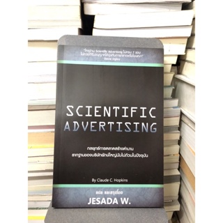 scientific advertising ผู้เขียน Claude C. Hopkins