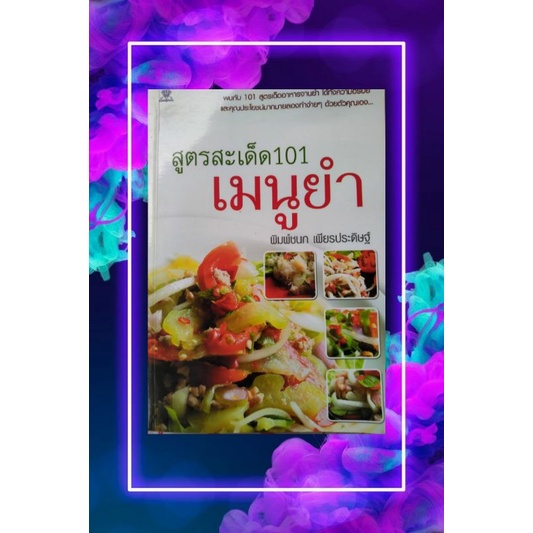 หนังสือมือสองสภาพใหม่-9บาททุกเล่ม