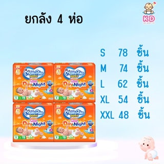 สินค้า ❤️สินค้าพร้อมส่ง❤️[ 4 ห่อ ] MamyPoko Happy Day&Night(ห่อส้ม) ห่อใหญ่ ลังละ 4 แพ็ค