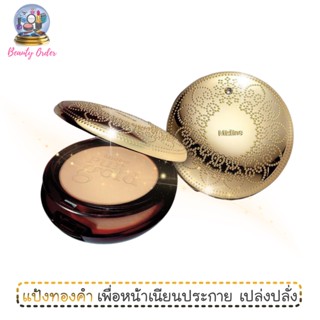 แป้งพัฟฟ์ มิสทีน นัมเบอร์วัน เพอร์โกลด์ SPF 25 PA++ Mistine Number One Pur Gold SPF 25 PA++