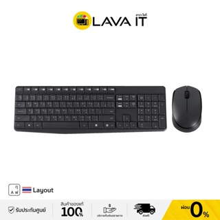 สินค้า Logitech Wireless Combo MK235 ชุดคีย์บอร์ดและเมาส์ไร้สาย (รับประกันสินค้า 1 ปี)