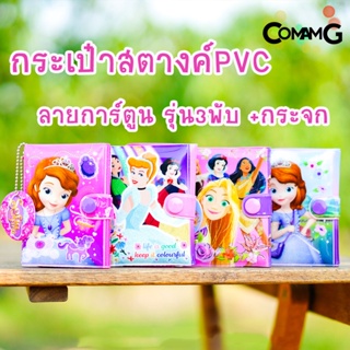 กระเป๋าสตางค์เจ้าหญิงดิสนี่ย์ รุ่น3พับ ( Disney Princess) ลิงค์2