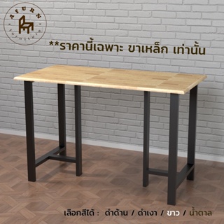 Afurn DIY ขาโต๊ะเหล็ก รุ่น Adraino 1 ชุด สีดำเงา ความสูง 75 cm. สำหรับติดตั้งกับหน้าท็อปไม้ ทำโต๊ะคอม โต๊ะอ่านหนังสือ