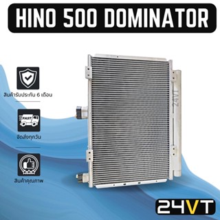 แผงแอร์ ฮีโน่ 500 โดมิเนเตอร์ HINO 500 DOMINATOR FC9J แผงรังผึ้ง แผงคอยร้อน แผงร้อน คอล์ยร้อน คอนเดนเซอร์ คอล์ยแอร์