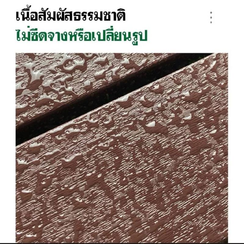 แผ่นปูพื้นสำเร็จรูปลายไม้