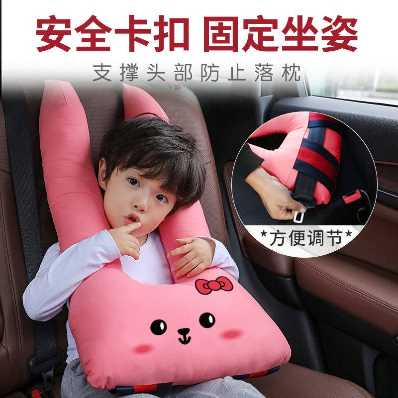 เข็มขัดนิรภัยสำหรับเด็ก-หมอนรองศีรษะในรถยนต์หมอนรองคอสำหรับเด็กหมอนรองคอหมอนนอนในรถยนต์
