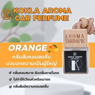 กลิ่นส้ม ORANGE น้ำหอมปรับอากาศภายในรถยนต์ KOKLA