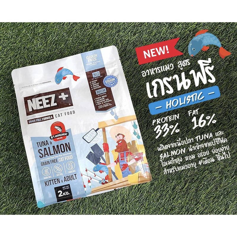 neez-plus-grain-free-10kg-สำหรับแมว4เดือน-และแมวโตอายุ-1ปีขึ้นไป-neez-นีซพลัส-10kg