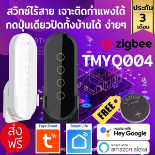 Tuya Zigbee Wireless Scene Switch รีโมต แป้น สำหรับสั่งงานอุปกรณ์ ทุกแบบ โดยแบบได้โดยตนเอง พกง่าย น้ำหนักเบา