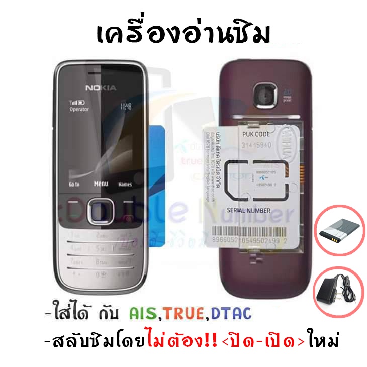 เครื่องอ่านซิม-เครื่องแอคซิมact-sim-ตัวact-ตัวact-ที่อ่านซิมการ์ด-ตัวอ่านซิม-act-sim-card-เปิดเบอร์ไม่ต้องหักซิม