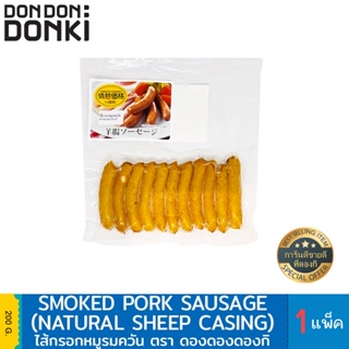 ภาพหน้าปกสินค้าSmoked Pork Sausage (Natural Sheep casing) /ไส้กรอกหมูรมควัน ตรา ดองดองดองกิ ที่เกี่ยวข้อง