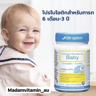 สินค้า Life Space Probiotic Powder For Baby 40g โปรไบโอติกเบบี้ 6 เดือน 3 ปี จากออสเตรเลีย