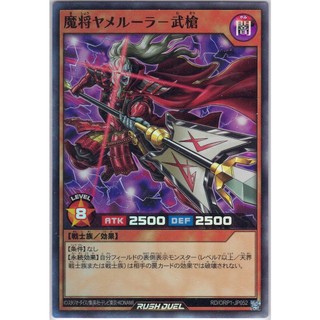 [Konami] [Yu-Gi-Oh! Rush Duel] Yami ruler the Dark Delayer - Supreme ...