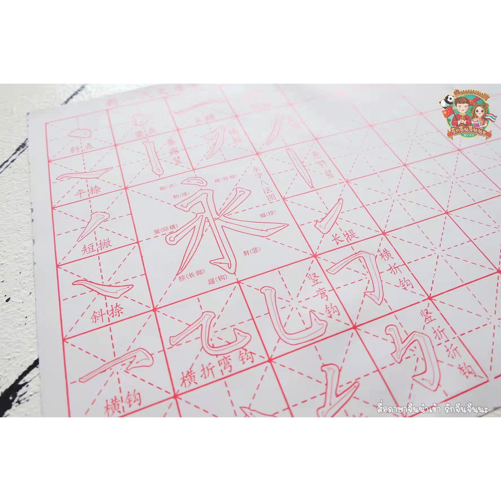 ภาพหน้าปกสินค้ากระดาษเขียนพู่กัน กระดาษหัดเขียนพู่กันจีนด้วยน้ำเปล่า กระดาษเขียนพู่กัน ฝึกเขียนพู่กันจีน (ใช้แค่น้ำเปล่า)