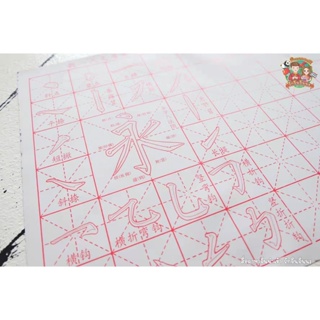ภาพขนาดย่อของสินค้ากระดาษเขียนพู่กัน กระดาษหัดเขียนพู่กันจีนด้วยน้ำเปล่า กระดาษเขียนพู่กัน ฝึกเขียนพู่กันจีน (ใช้แค่น้ำเปล่า)