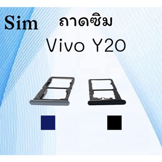ถาดใส่ซิม Vivo Y20 ซิมนอกY20 ถาดซิมวีโว่Y20 ถาดซิมนอกวีโว่Y20 ถาดใส่ซิมVivo ถาดใส่ซิมY20 ถาดซิมY20 สินค้ามีพร้อมส่ง