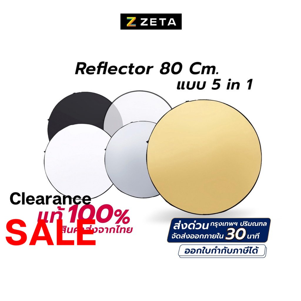 รูปภาพของReflector 80cm แผ่นสะท้อนแสง (1 ชุด มี 5 สี ) รีเฟล็ก Reflec Plate ร่มทะลุ แผ่นกรองแสง รีเฟล็กซ์ลองเช็คราคา