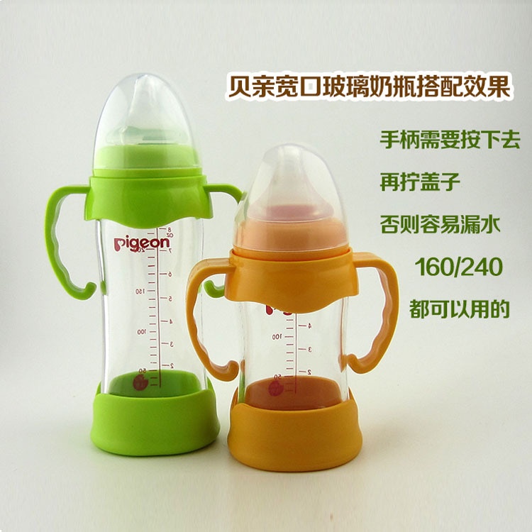 baobaobabyshop-หูจับขวดนม-ที่จับขวดนมคอกว้าง-สำหรับขวด-pigeon-avant-natur