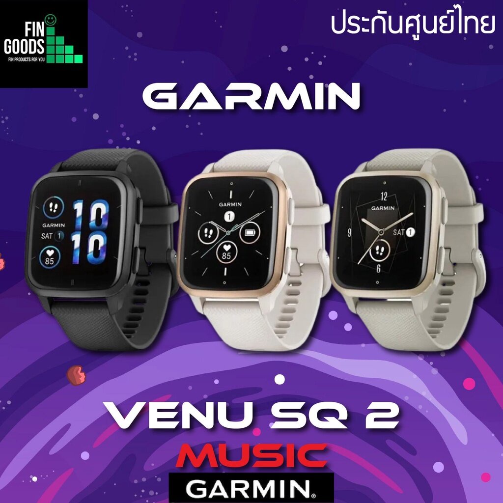 garmin-venu-sq-2-sq-2-music-นาฬิกา-gps-ออกกำลัง-จอ-amoled-สีสดใส-แบตเตอรี่สูงสุด-12วัน-รับประกันศูนย์ไทย-1ปี