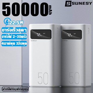 🔥พาวเวอร์แบงค์ ความจุใหญ่ 50000+mAh ชาร์จเร็วรองรับ4เครื่องชาร์จแบต แบตสำรอง เพาเวอร์แบงค์ แบตเตอรี่สำรอง Power Bank