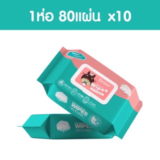 กระดาษเปียกเด็ก ทิชชู่เปียกเด็ก 80 แผ่น กระดาษเปียก Baby Wipes กระดาษทิชชู่เปียก สูตรน้ำบริสุทธิ์ ผ้านุ่มชุ่มชื่น