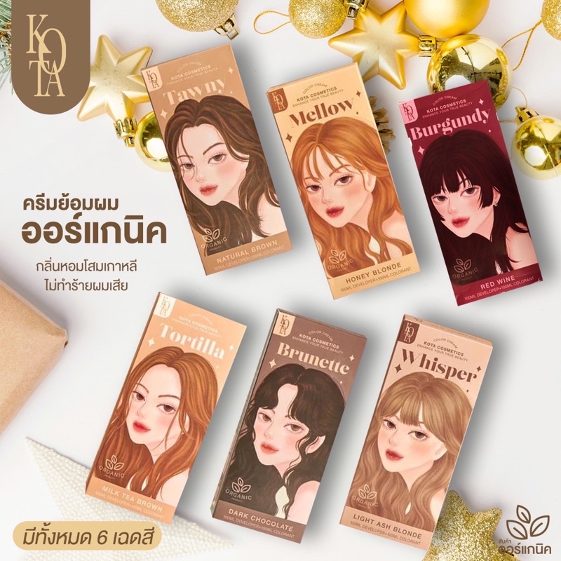 ภาพหน้าปกสินค้า(ลด50%ในไลฟ์ ) KOTA สีย้อมผม ยาย้อมผม ครบ9สี ผสมโสมเกาหลี ไม่มีกลิ่นฉุน ย้อมง่าย จากร้าน wendymestore บน Shopee