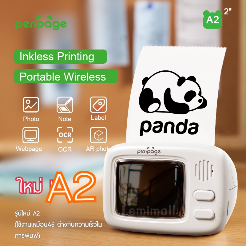 ภาพหน้าปกสินค้าPeriPage & Paperan g เครื่องปริ้นพกพา ใช้ง่ายสต๊อกแน่นพร้อมส่งA6 203DPI C6 Paperang P1 จากร้าน lemimall บน Shopee