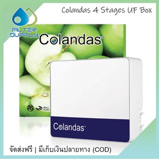 เครื่องกรองน้ำ Colandas 4 ขั้นตอนแบบแขวน ระบบ UF แค๊ปซูล แขวนผนัง