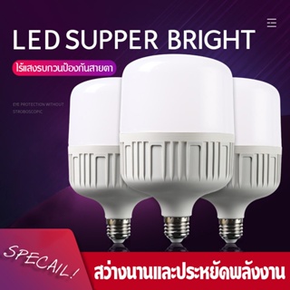 หลอดไฟ Super  LED ใช้ไฟฟ้า220V หลอดไฟขั้วเกลียว E27 แสงสีขาว 20W 30W 40Wหลอดไฟแบบพกพาตัวช่วยสร้างไฟฉุกเฉินในตัว
