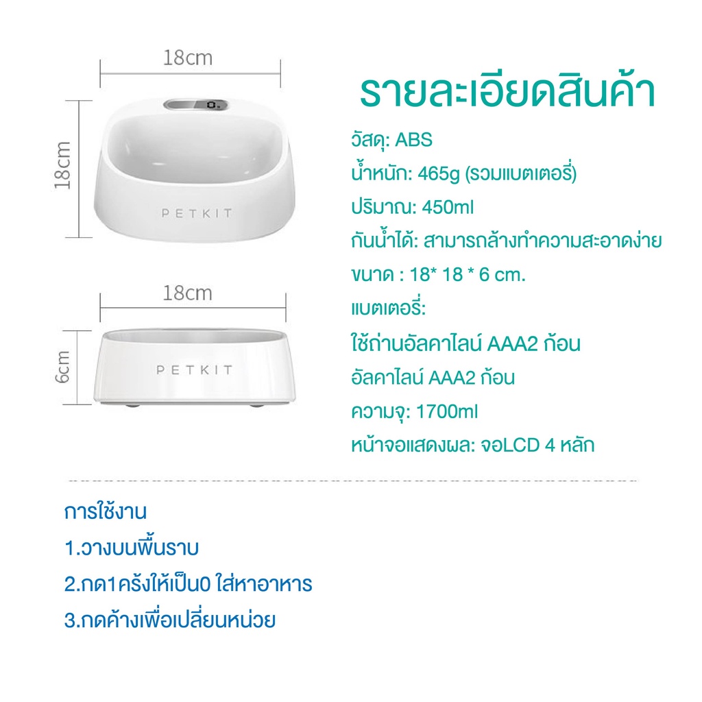 ชามอาหารแมวพร้อมระบบชั่งน้ำหนักแบบดิจิตอล-ช่วยให้คุณควบคุมปริมาณอาหารให้กับสัตว์เลี้ยงของคุณ