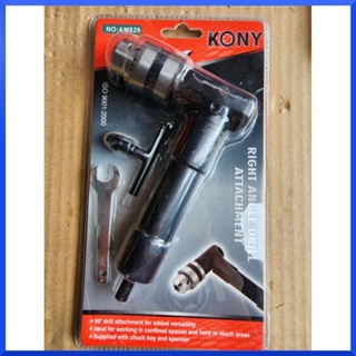 KONY หัวสว่าน งอ 90 องศา หัวต่อสว่าน รุ่น AM829 ของแท้ สินค้าพร้อมส่ง