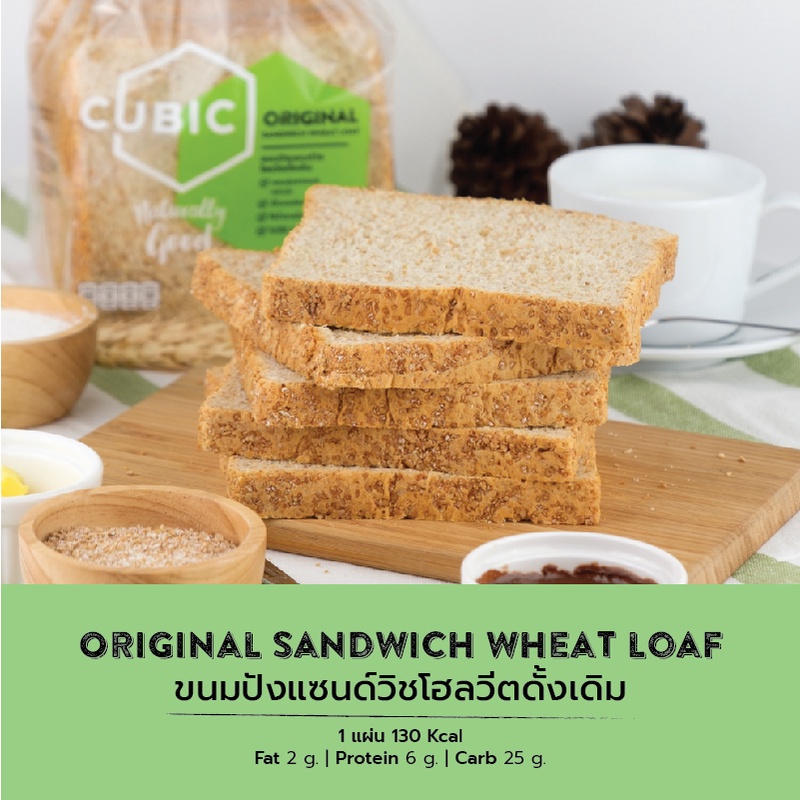 ขนมปังแซนด์วิชโฮลวีตดั้งเดิม-original-sandwich-wheat-loaf-360-g