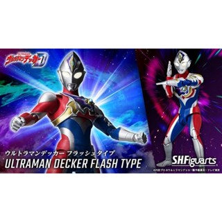 ☣️ NEW Ultraman Decker Flash Type S.H.Figuarts S.H.F. SHF Bandai อุลตร้า​แมน​ #EXO.Killer #Jmaz Exotist