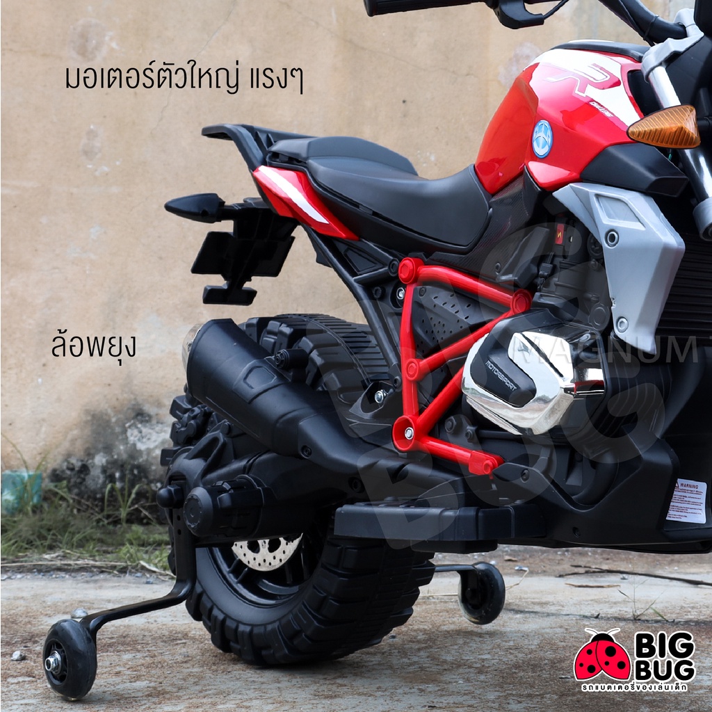 new-bigbug-motocross-big-size-มอไซวิบาก-ของเล่น-รถแบตเตอรี่เด็ก