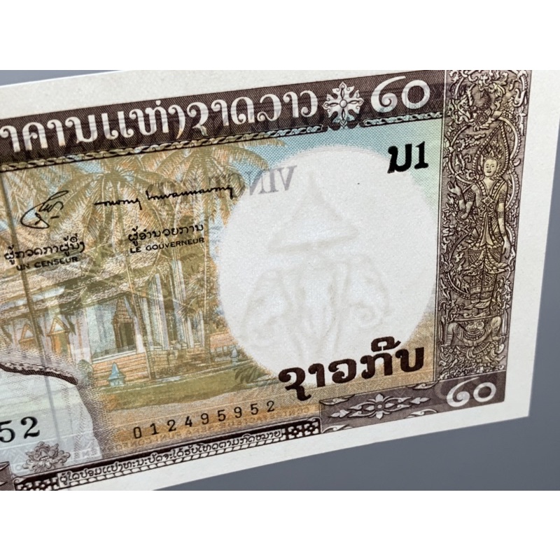 ธนบัตรรุ่นเก่าของประเทศลาว-ชนิด20กิป-ปี1963-unc