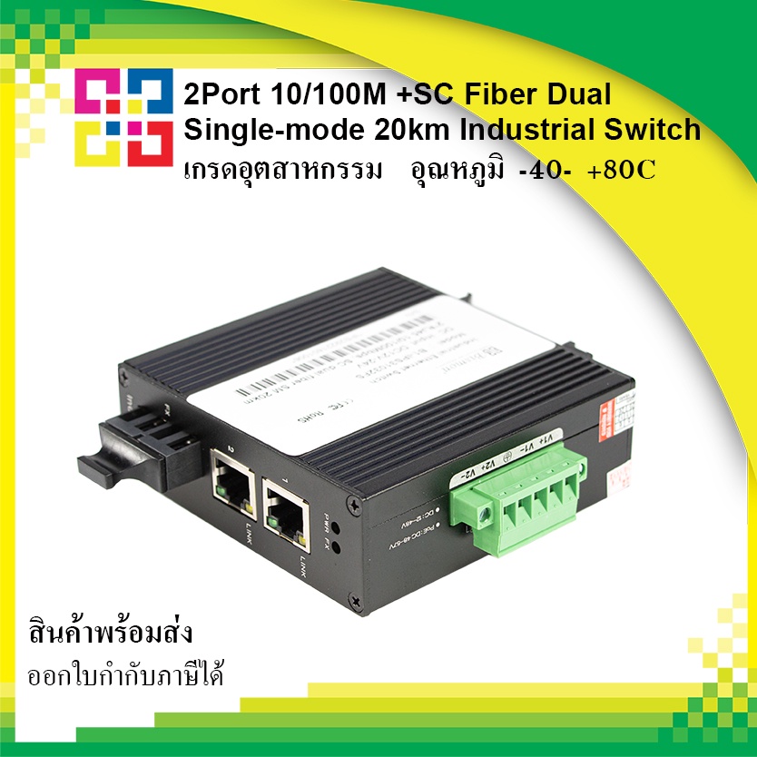 b1-ips31032fs-bismon-2-ports-10-100mbps-rj45-1xsc-port-single-mode-dual-fiber-พร้อม-power-supply-24v-dc-60w