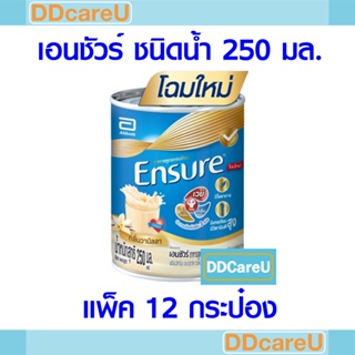 (หมดอายุ 3/2024) Ensure เอนชัวร์ ชนิดน้ำ กลิ่นวานิลลา 250 มล. (แพ็ค 12 กระป๋อง) Ensure Vanilla Liquid 250ml อาหารชนิดน