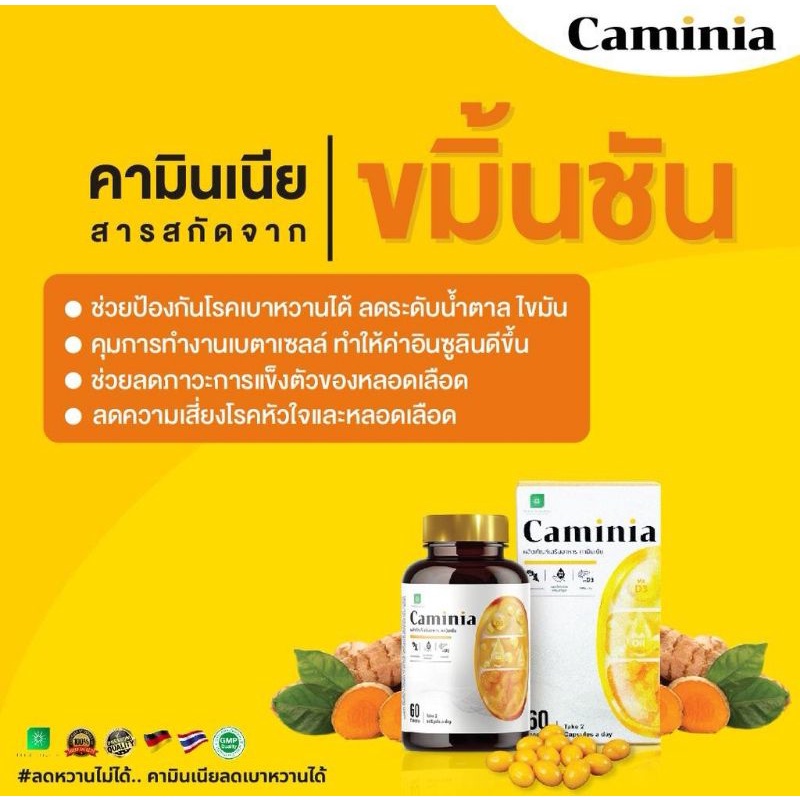 ภาพสินค้าคามิเนีย (caminia)​ ขนาด​ 60​ แคปซูล​ ของแท้​ 100% จากร้าน janggyyyyyy บน Shopee ภาพที่ 5